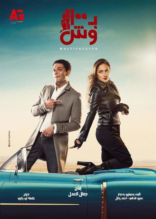 مسلسل بـ 100 وش