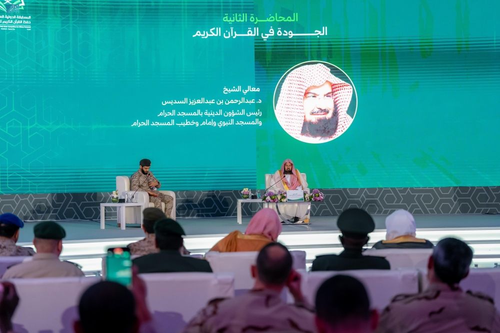 الملتقى القرآني بمكة المكرمة - واس