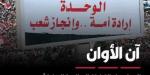 حملة اعلامية : لكل يمني حر و قائد وطني .. صف واحد لطرد الحوثي - عرب بريس