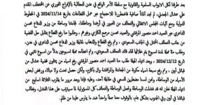 قبائل الجعادنة تعلن عن تصعيد جديد عقب فشل وساطة وزير الدفاع ‘‘الداعري’’ في الكشف عن مصير عشال - عرب بريس