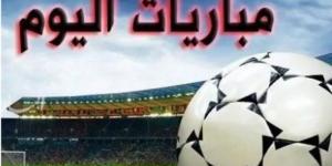 أبرزها يوفنتوس وميلان.. مواعيد مباريات اليوم 3-1-2025 - عرب بريس