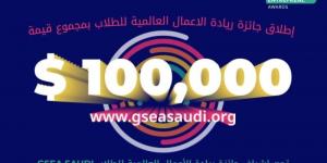 انطلاق جائزة ريادة الأعمال العالمية للطلاب (GSEA Saudi 24/25) - عرب بريس