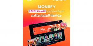 «MONIIFY» شريك استراتيجي للنسخة الثالثة من «قمة المليار متابع» - عرب بريس