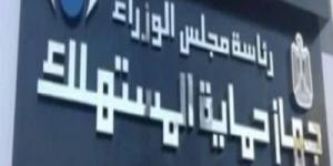 وفقًا للقانون.. 7 حالات يجوز للمستهلك حق استبدال السلعة - عرب بريس