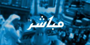 اعلان شركة الراشد للصناعة عن استقالة عضو مجلس إدارة ورئيس لجنة المراجعة - عرب بريس