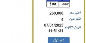 التزايد ينتهي غدًا.. «المرور» تطرح لوحة سيارة مميزة بسعر 260 ألف جنيه - عرب بريس