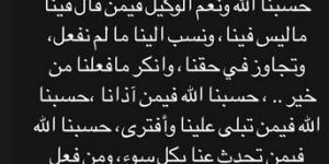 حسبنا الله ونعم الوكيل: رسالة غامضة من إمام عاشور لاعب النادي الأهلي - عرب بريس