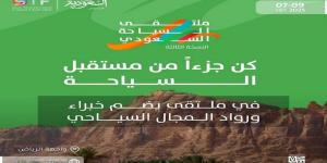 الهيئة السعودية للسياحة تستعد لمشاركتها في النسخة الثالثة من ملتقى السياحة السعودي - عرب بريس