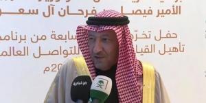 نائب وزير الخارجية: برنامج تأهيل القيادات الشابة للتواصل العالمي يسعى لتعزيز التواصل الحضاري بين الثقافات - عرب بريس