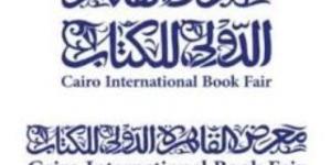 هيئة الكتاب تتخذ الإجراءات القانونية حيال الصفحات التي تتخذ من معرض القاهرة...اليوم الثلاثاء، 7 يناير 2025 03:39 مـ   منذ 29 دقيقة - عرب بريس