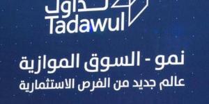 "الاتحادات الدولية للتجارة" تعتزم طرح 13% من أسهمها بالسوق الموازية - عرب بريس