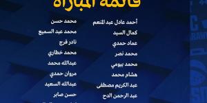 الدوري المصري الممتاز.. حمد إبراهيم يعلن قائمة الإسماعيلي أمام البنك الأهلي غدا - عرب بريس