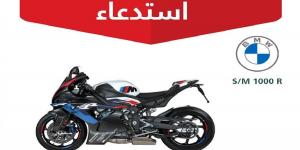 عيب تصنيعي بفلاتر الزيت.. "التجارة" تستدعي 60 درّاجة "BMW" - عرب بريس