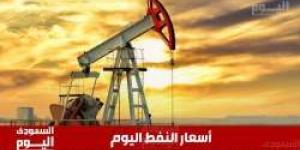 أسعار النفط اليوم: خام WTI وبرنت يسجلان هبوطًا في الأسواق اليوم - عرب بريس