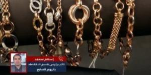 سعر الذهب اليوم الخميس فى مصر.. عيار 21 يتجه لقمة جديدة.. ما القصة؟ - عرب بريس