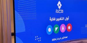 100 فكرة ريادية في قطاعات حيوية جرى اختيارها في هاكاثون الريادة 2024 - عرب بريس