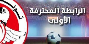 الرابطة المحترفة الاولى: برنامج المباريات المؤجلة - عرب بريس