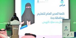 اللهيبي تطلق برنامج مبادرة “مراس” لتحسين الممارسات القيادية لمديري ومديرات المدارس - عرب بريس