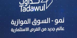 تغطية اكتتاب "لمسات" بالسوق الموازية بنسبة 1101% وسعر الطرح 5.75 ريال للسهم - عرب بريس