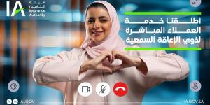 هيئة التأمين تطلق خدمة مكالمات الفيديو بلغة الإشارة لتعزيز وصول ذوي الإعاقة السمعية إلى خدماتها - عرب بريس