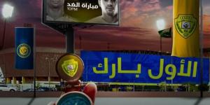 نخبة آسيا: النصر يستضيف الوصل الإماراتي.. غدًا - عرب بريس