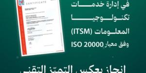 ديوان المظالم يحصل على شهادة ( ISO 20000 ) في نظام إدارة خدمات تكنولوجيا المعلومات - عرب بريس