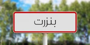 بنزرت : مع تواصل موجة البرد والمنخفض الجوي : الهيئة الجهوية للهلال الأحمر على الخط - عرب بريس