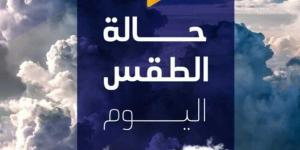 الأرصاد تحذر من حالة الطقس اليوم الأربعاء 5 فبراير 2025 - عرب بريس