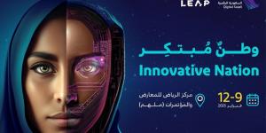 “السعودية الرقمية” في ليب 2025.. بوابة الابتكار في الخدمات الحكومية الذكية - عرب بريس