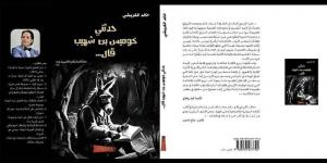 حدثني خوميس بن شهيب قال .. القيروان...في زمن «العشق الوامض» - عرب بريس