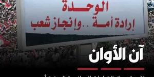 حملة اعلامية : لكل يمني حر و قائد وطني .. صف واحد لطرد الحوثي - عرب بريس