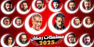 القائمة الكاملة لـ مسلسلات رمضان 2025.. أكشن وكوميديا ودراما - عرب بريس