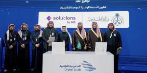 "الخارجية" تُوقِّع عقد تطوير "منصة تأشيرة السعودية" مع solutions by stc - عرب بريس