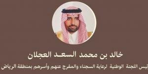 خالد العجلان: يوم التأسيس يعكس أمجاد الماضي ورؤية المستقبل - عرب بريس