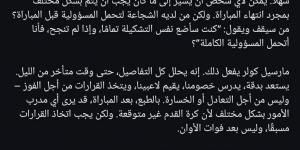 في بيان رسمي.. وكالة "فير بلاي" ترد على انتقادات جماهير الأهلي لمارسيل كولر - عرب بريس