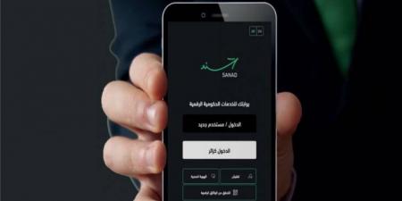 إتاحة خدمة الإقرار الضريبي على تطبيق “سند” - عرب بريس