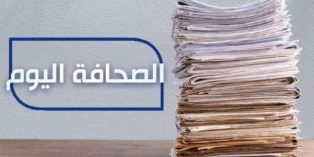 الصحافة اليوم: 10-1-2025 - عرب بريس