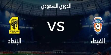 الاتحاد ضد الفيحاء بث مباشر مشاهدة بدون تقطيع شاهد الآن Al-Ittihad vs Al-Fayha - عرب بريس