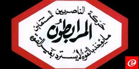 المرابطون: تحرير الأرض اللبنانية المحتلة هي مهمة الحكم اللبناني الرسمي الذي يرتكز على حق اللبنانيين في مقاومة العدوان - عرب بريس