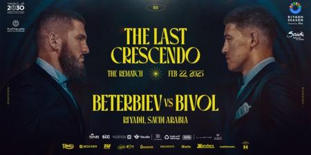 طرح تذاكر النزال الكبير "The Last Crescendo" على لقب بطولة العالم الموحدة للوزن الثقيل الخفيف - عرب بريس