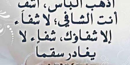 الدعاء بالشفاء في شهر رجب.. ردد 15 كلمة نبوية وقت السحر - عرب بريس