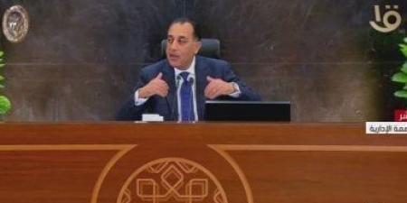 رئيس الوزراء لـ"اليوم السابع": 2024 أكبر عام شهد جلب استثمار أجنبى لمصر - عرب بريس