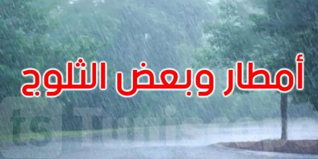 طقس الخميس: تغيرات هامة منتظرة بعد الظهر والحرارة تتراوح بين 7 درجات و16 درجة - عرب بريس