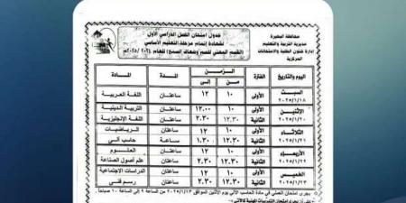 تنطلق في 26 محافظة غدا.. 10 توجيهات من «التعليم» بشأن امتحانات الشهادة الإعدادية - عرب بريس