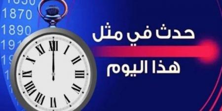 أخبار الرياضة - حدث في مثل هذا اليوم في الكويت - عرب بريس