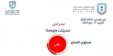 ثغرات أمنية في منتجات Google يتبعها تحذير "عالي الخطورة" من "الأمن السيبراني" - عرب بريس