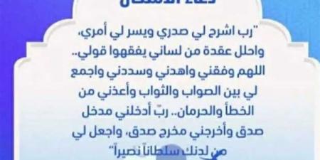 دعاء التوفيق في الدراسة والامتحانات.. «اللهمّ إنّي أسألك خير المسألة» - عرب بريس