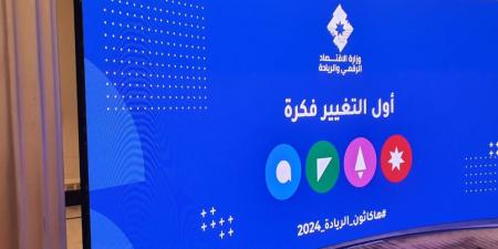 100 فكرة ريادية في قطاعات حيوية جرى اختيارها في هاكاثون الريادة 2024 - عرب بريس