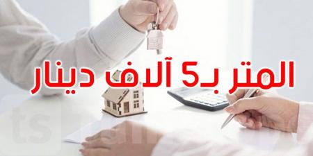 رئيس غرفة مقاولي البناء يكشف عن سعر المتر الواحد في الأحياء الرّاقية: وصل إلى 5 آلاف دينار - عرب بريس