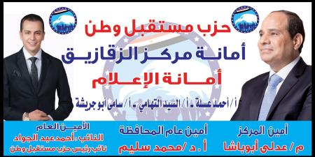 إقامة "سوق اليوم الواحد" بفاقوس لبيع السلع بأسعار مخفضة بنسبة 30٪ - عرب بريس